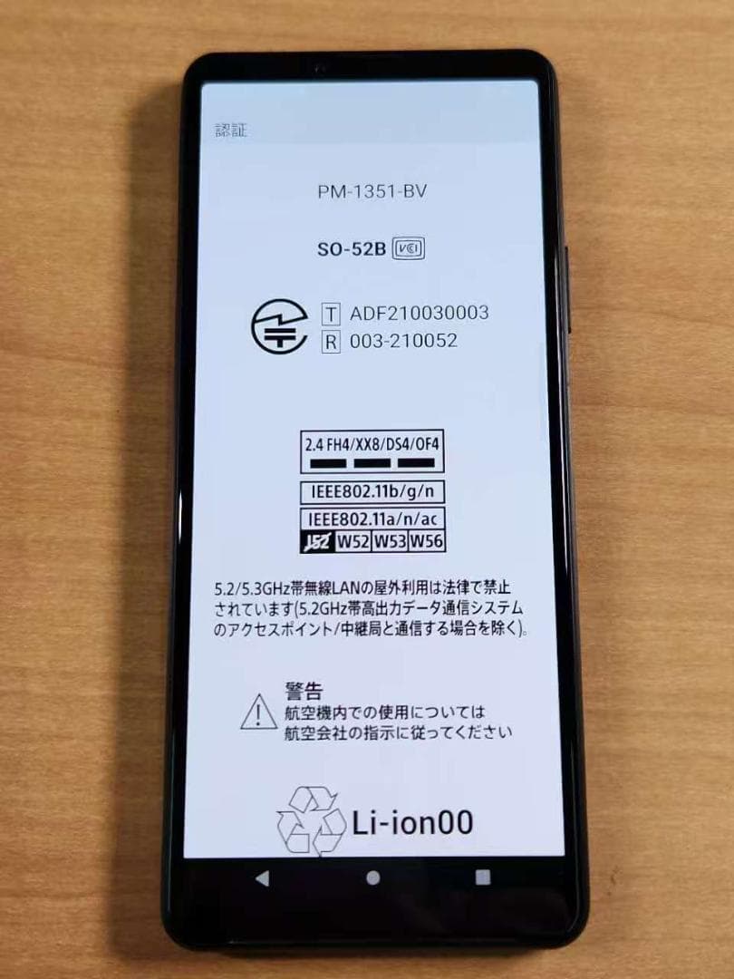 スマートフォン本体 030500G XPERIA SO-52B 128GB