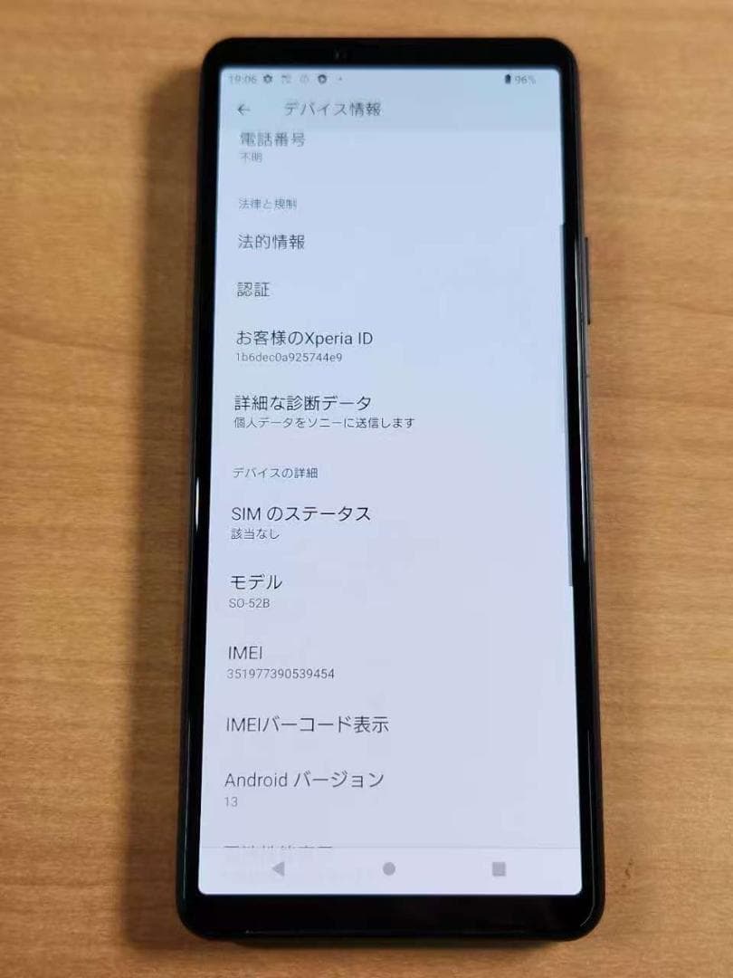 スマートフォン本体 030500G XPERIA SO-52B 128GB