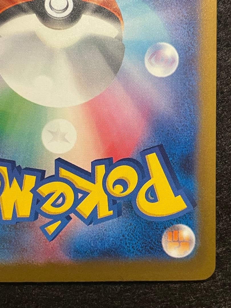 エラーカード魂抜けRのゾロアーク　Nのゾロアーク　メガドリーム　242/193