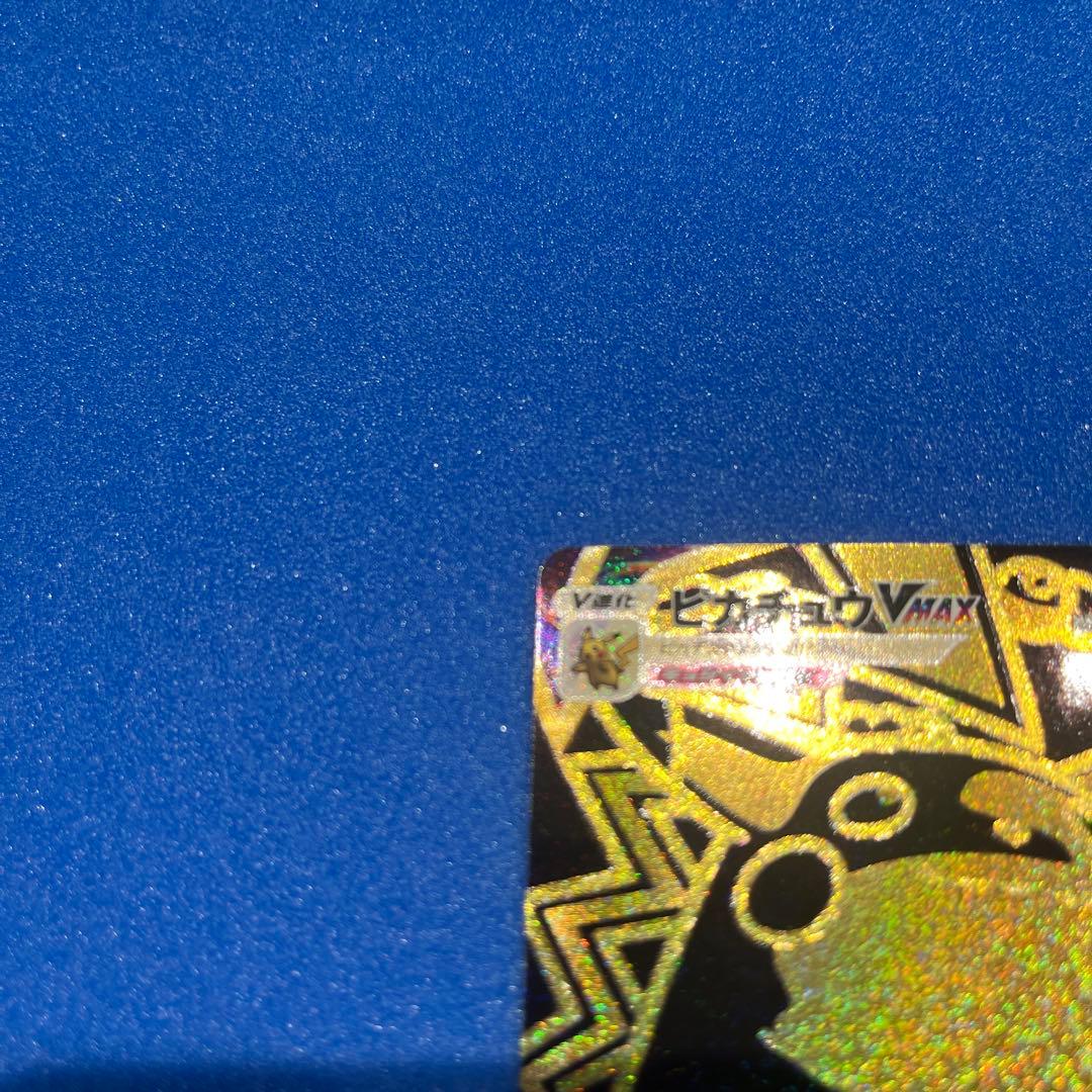 ピカチュウ VMAX UR 美品