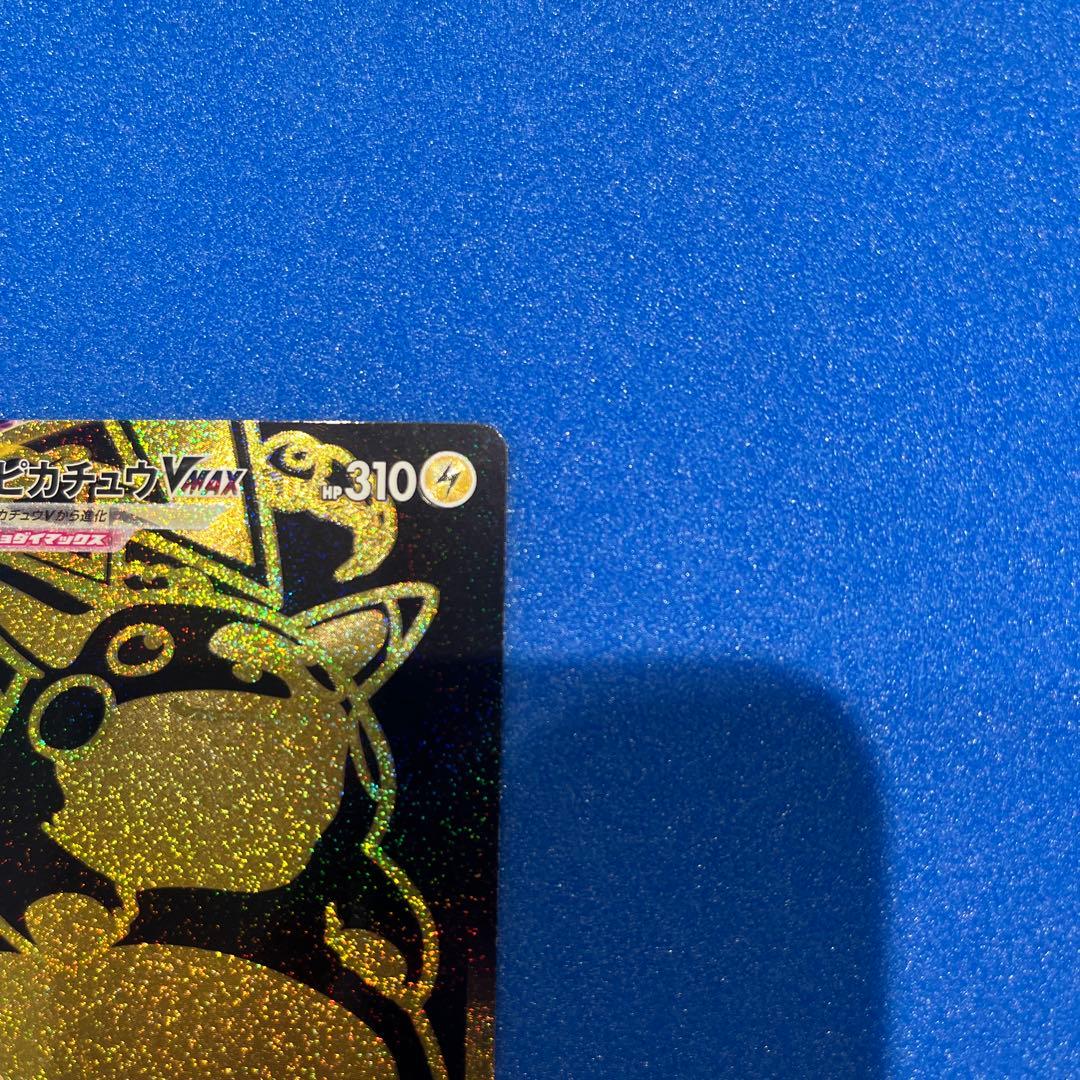 ピカチュウ VMAX UR 美品