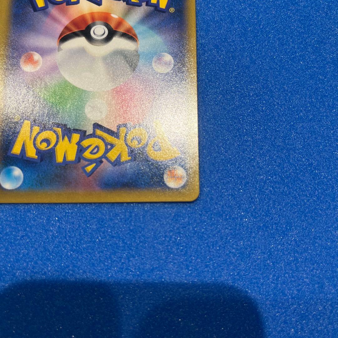 ピカチュウ VMAX UR 美品