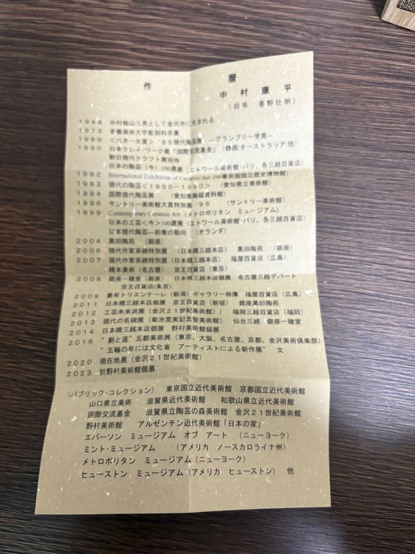 手作り陶器 青色と白色のストライプ