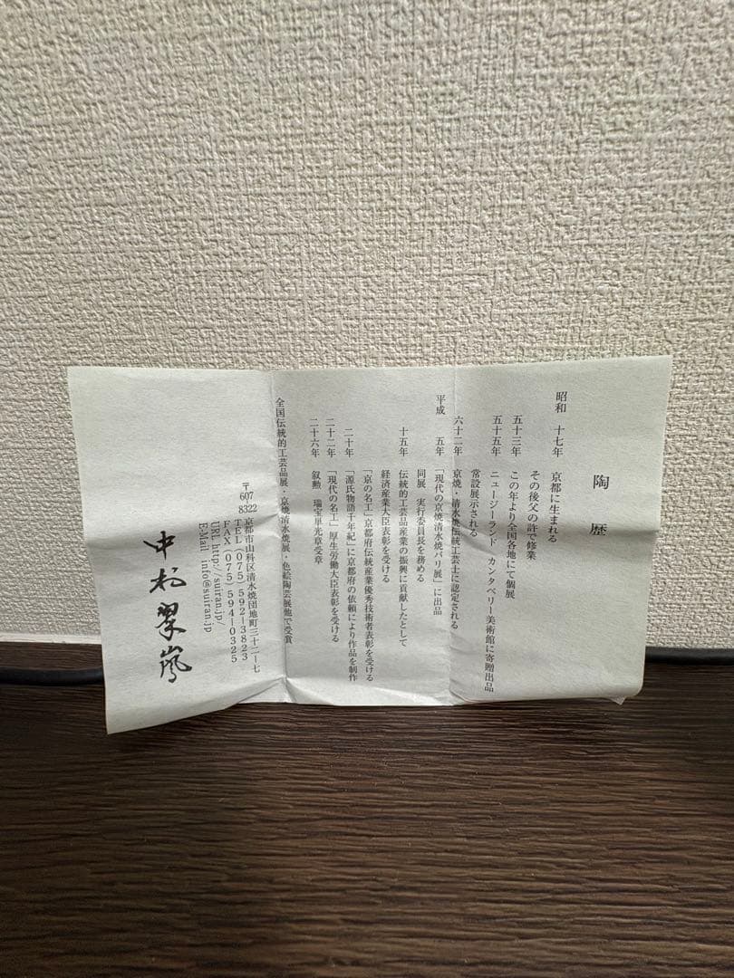 手作り陶器 青色と白色のストライプ