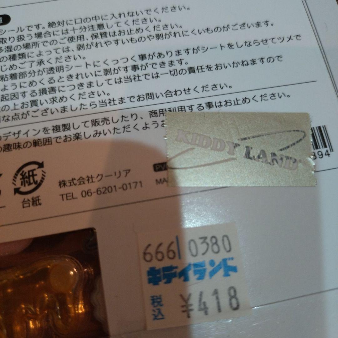 正規品 ボンボンドロップシール オリジナル はちみつボンボン ボンドロ