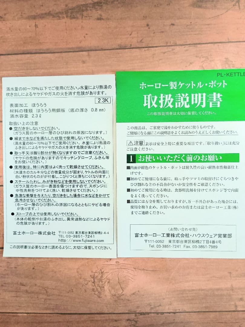 エジリー ホーローケトル インペリアルローズⅡ 2.3L SIR-2.3K 琺瑯