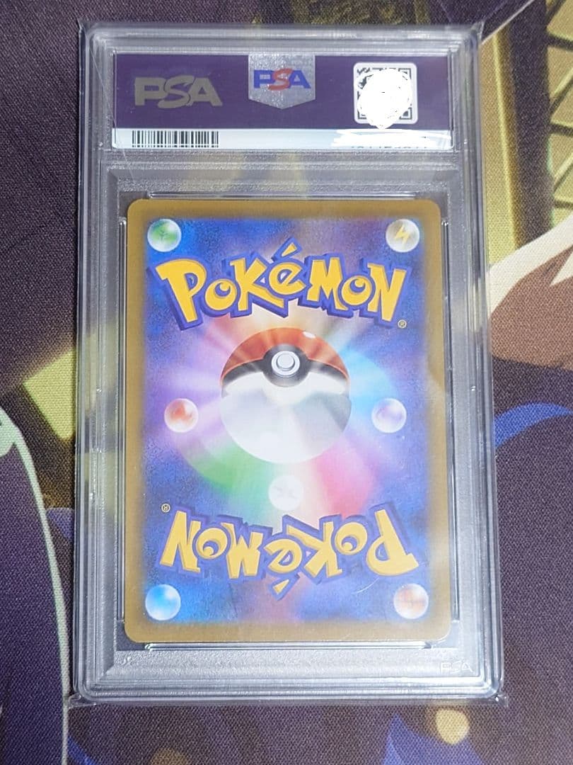 ピカチュウVMAX UR VMAXクライマックス PSA10