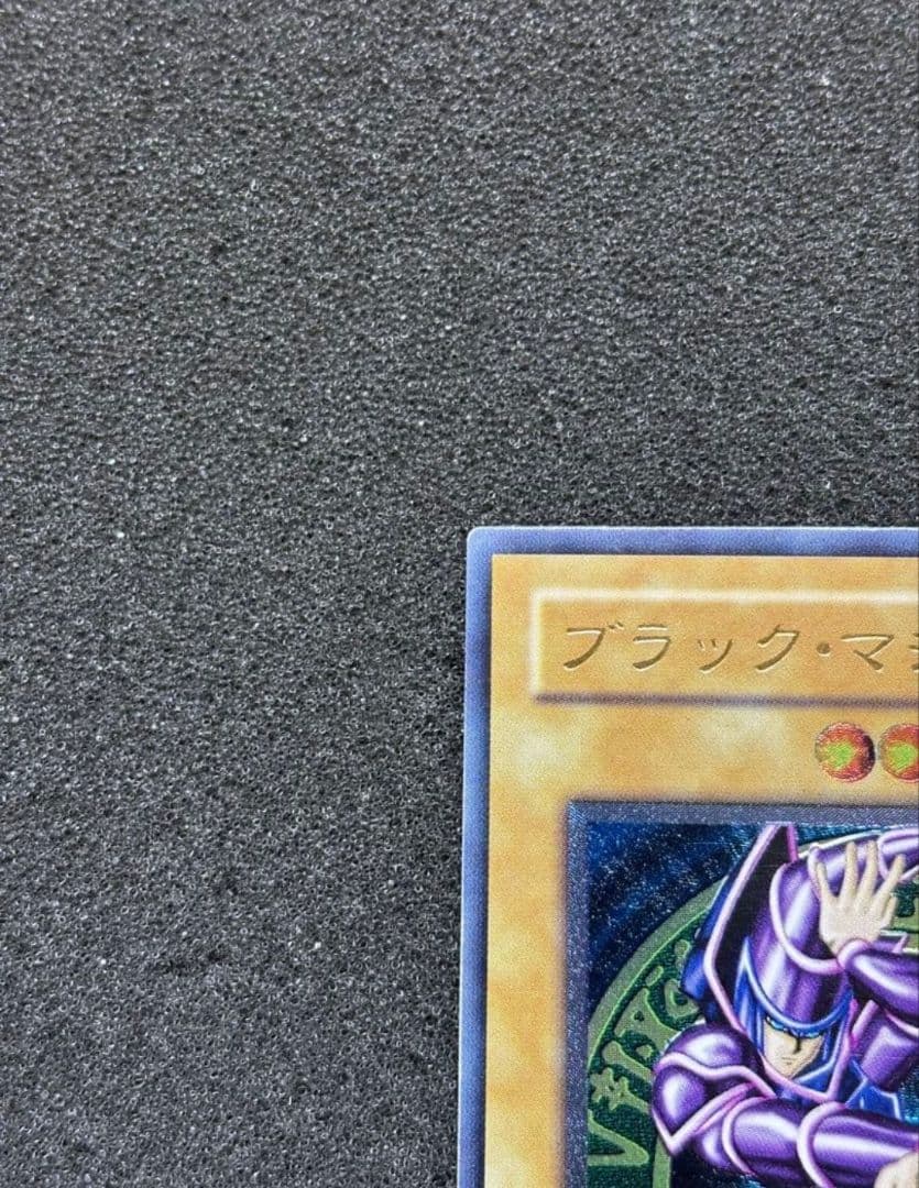 【準美品】遊戯王　ブラック・マジシャン　レリーフ　ln-53