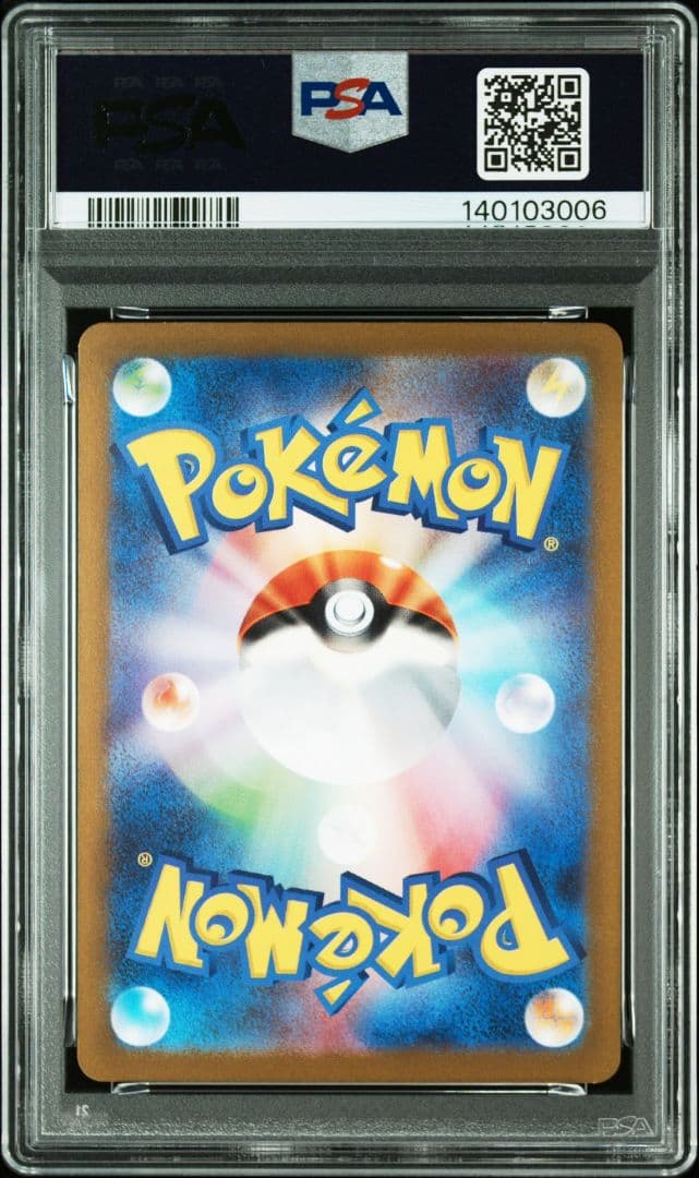 PSA10 ゲンガー モンスターボールミラー R SV2a 094/165