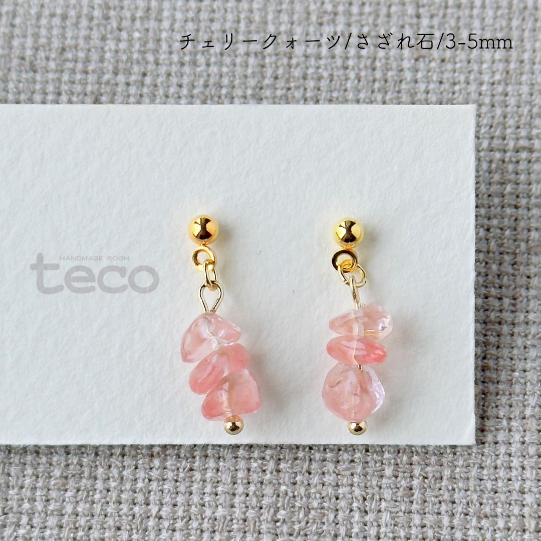 3時のあなた様 リクエスト 9点 まとめ商品