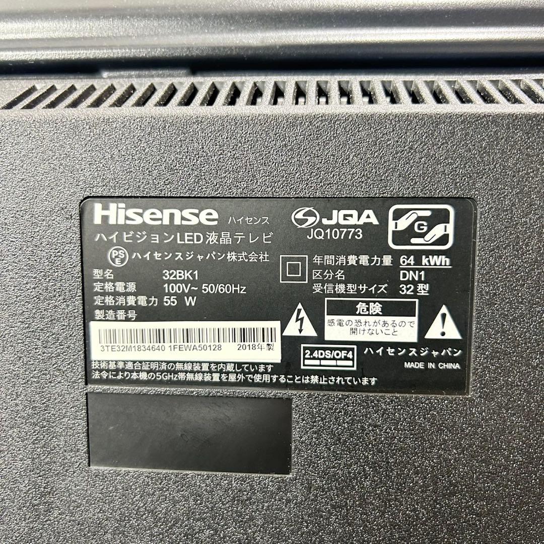 Hisense 液晶テレビ 32BK1 32インチ 格安 家電 d5665