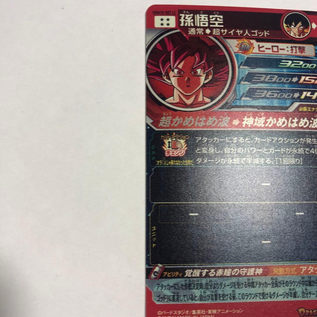 ソ*✨様 12791 スーパードラゴンボールヒーローズ SRカード 6