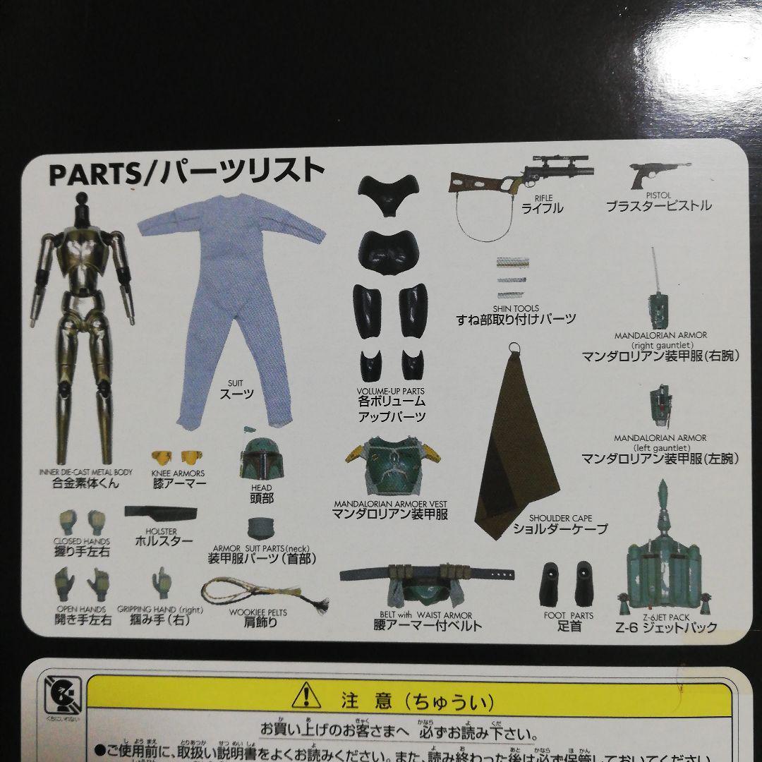 【新品・未開封】スター・ウォーズ リアルアクションドール ボバ・フェット