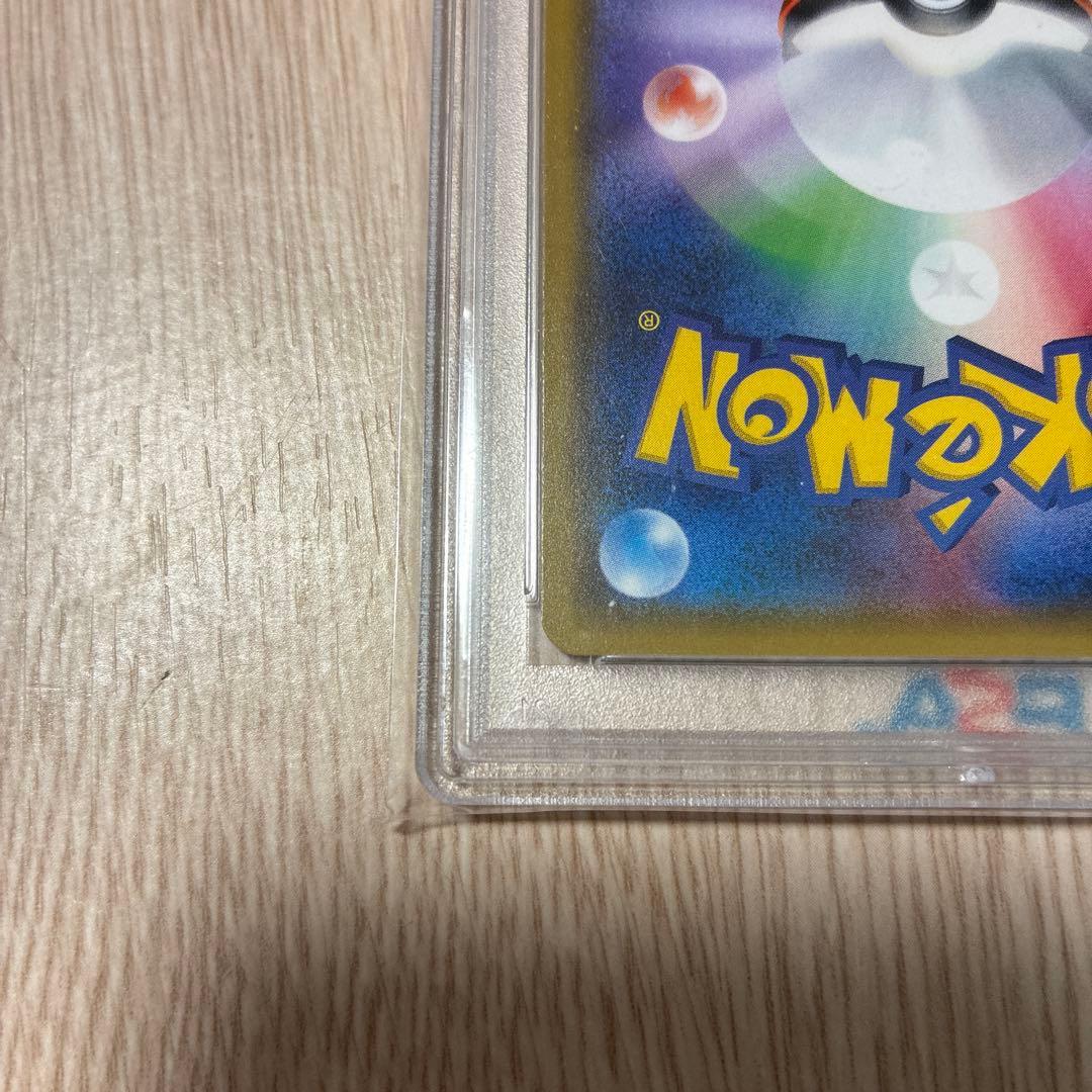 ジュカインEX SR PSA9