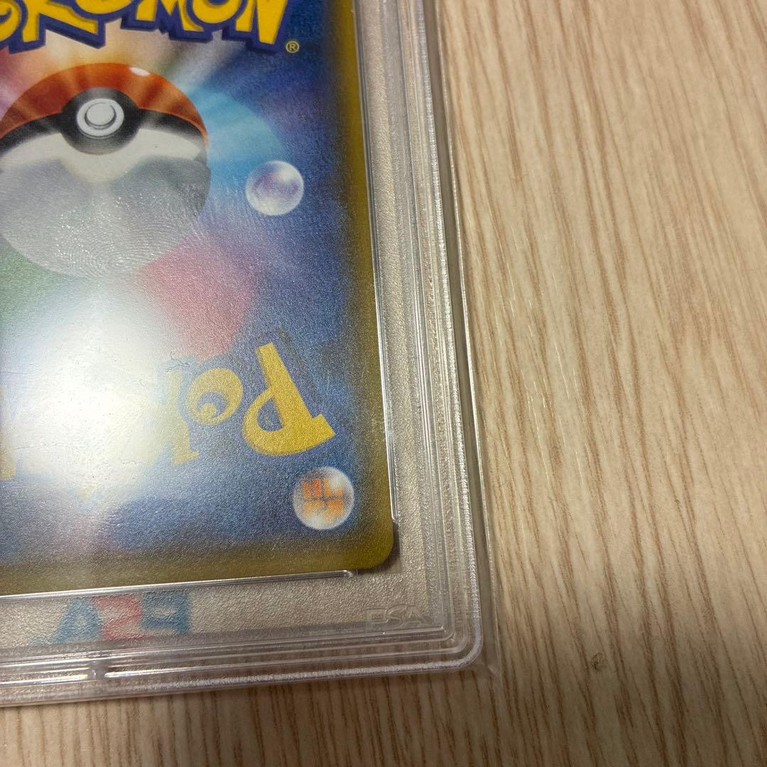 ジュカインEX SR PSA9