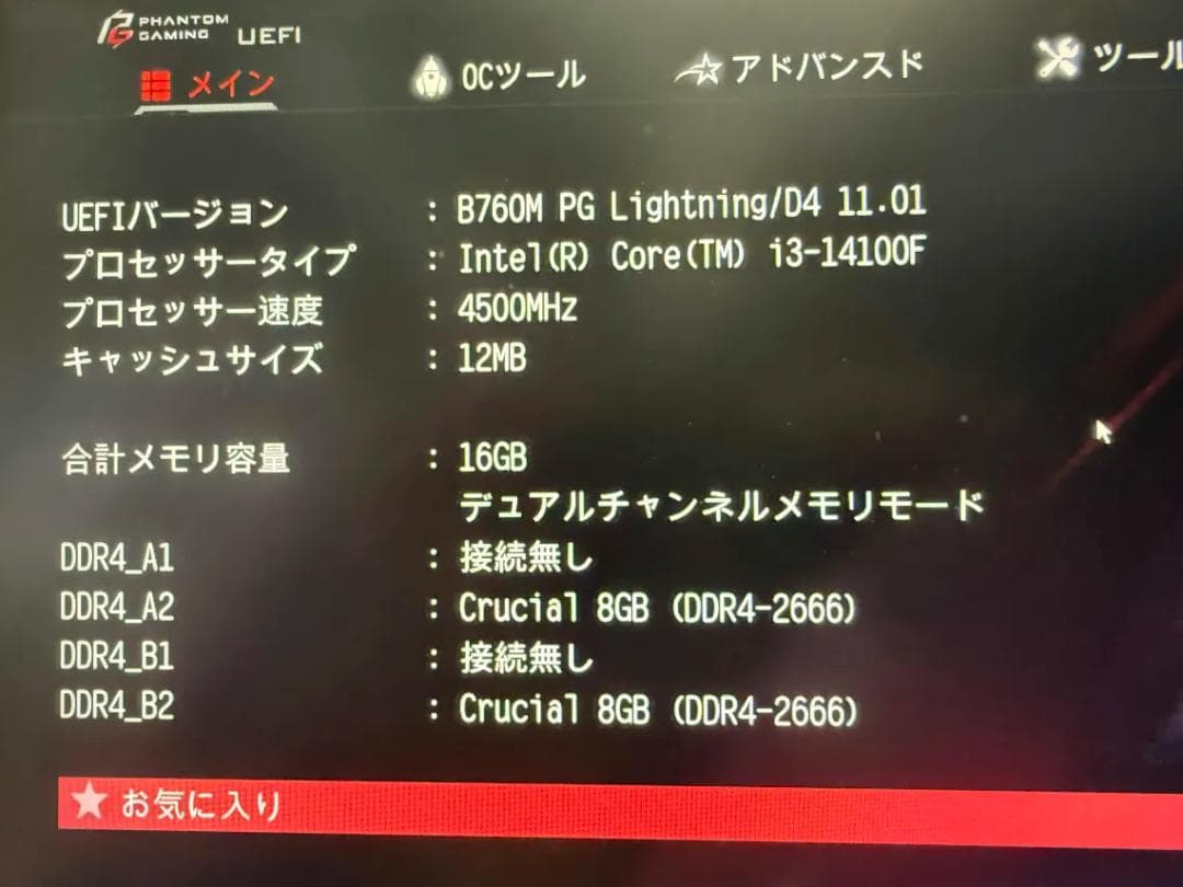 自作PC　TV録画用　 i314100F A310 16GB PX-MLT5PE