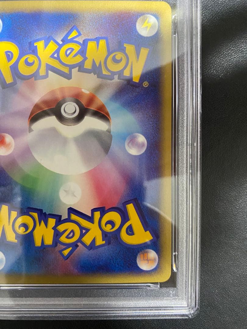 ヘルガー ポケモンカードe PSA10 世界で65枚 地図にない町 70/092