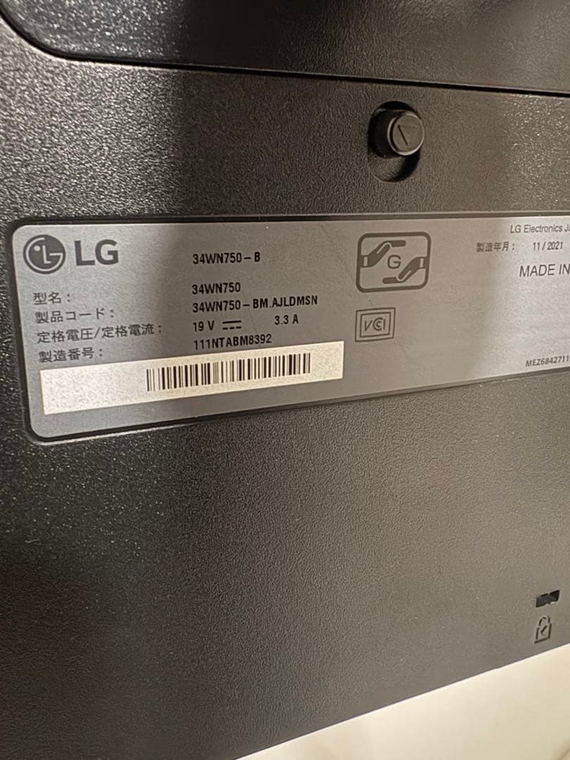 【最終値下げ】LG モニター ディスプレイ 34WN750-B 34インチ