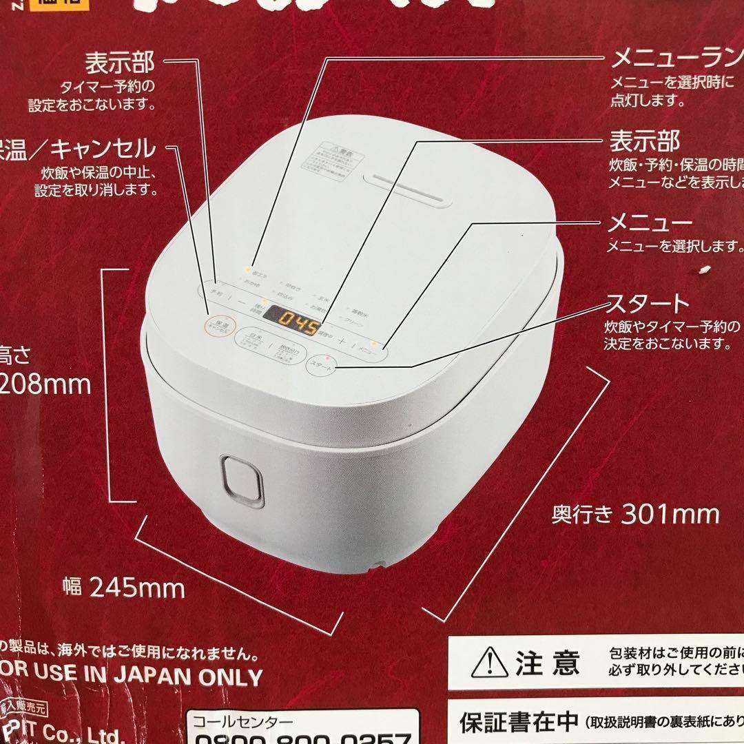 5.5合炊飯器
