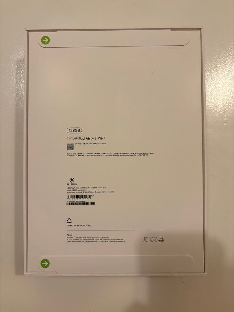 新品 未開封 iPadAir M3 11インチ 128GB 第7世代 Wi-Fi