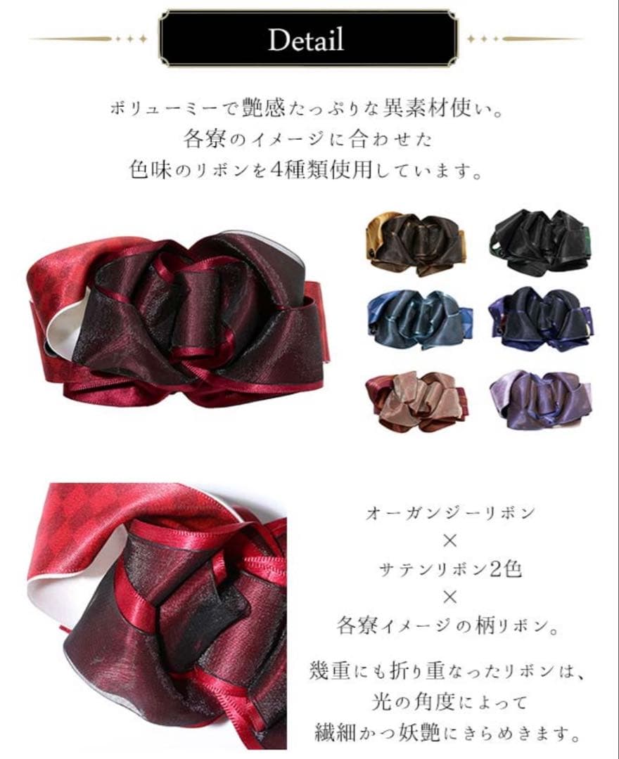 ディズニー　ツイステッドワンダーランド　ヘアオブジェ　ハーツラビュル寮
