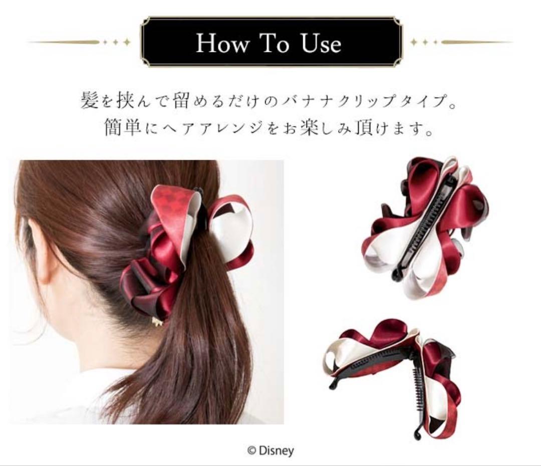 ディズニー　ツイステッドワンダーランド　ヘアオブジェ　ハーツラビュル寮