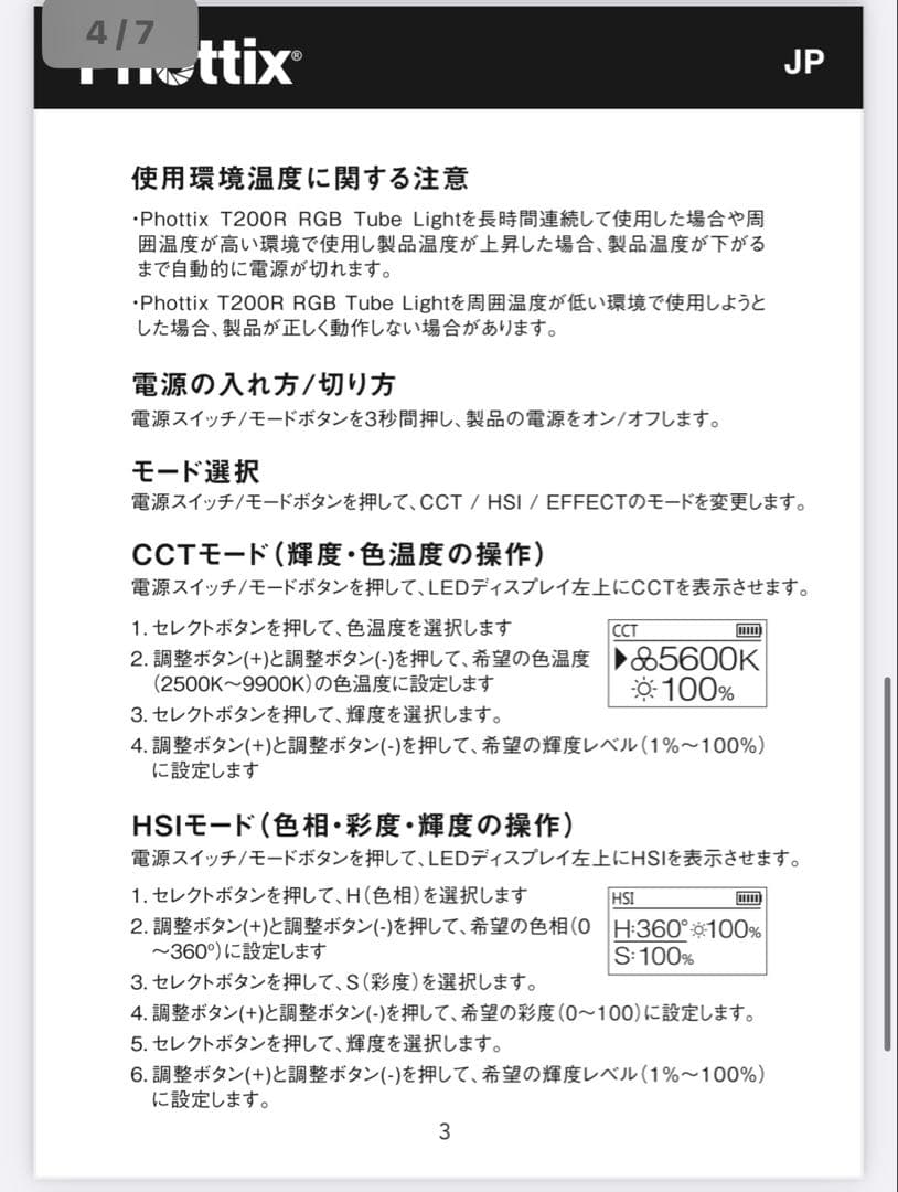 Saki　撮影用　照明　ライト