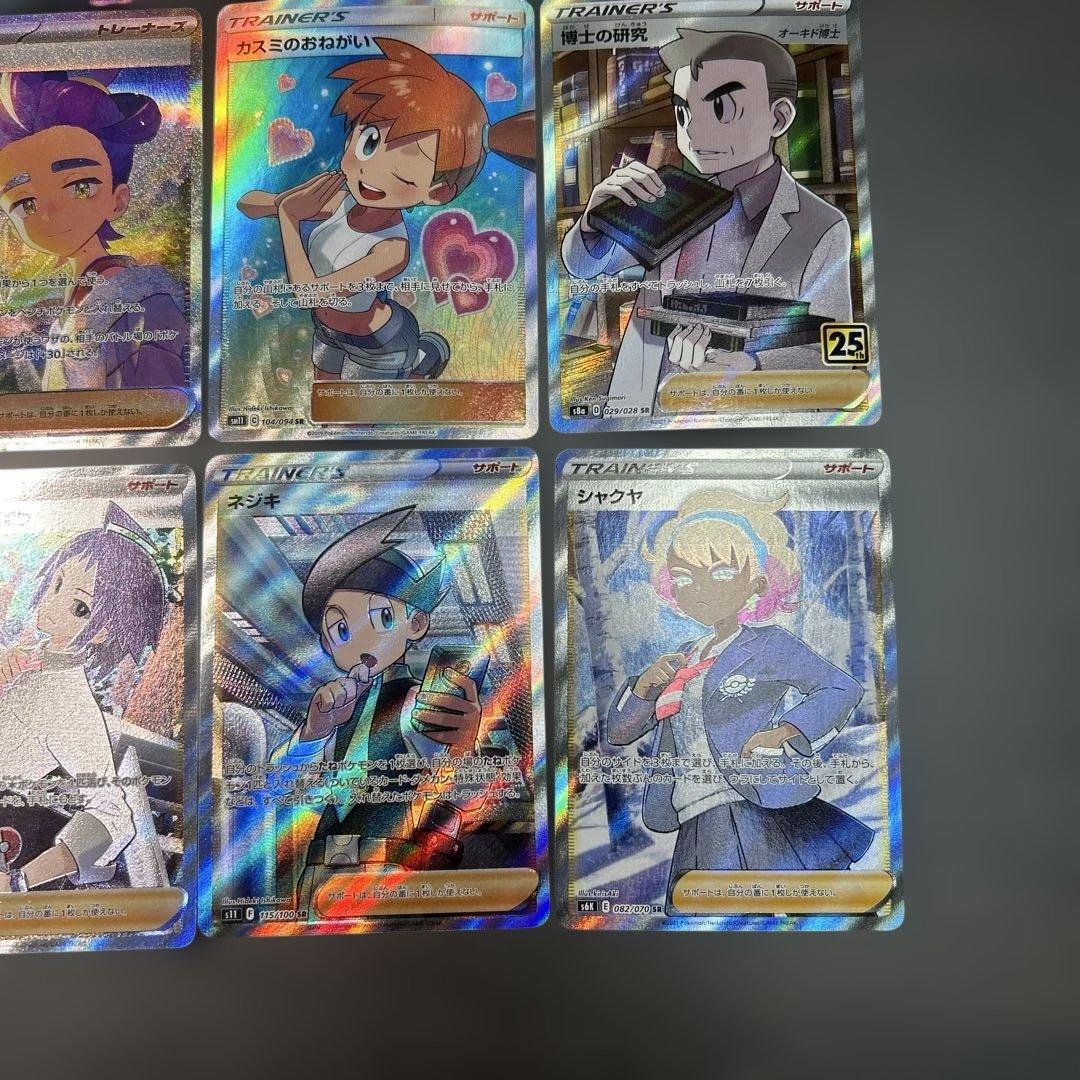 ポケモン　サポート　SR TR まとめ売り　12枚　カスミのおねがい　リーリエ