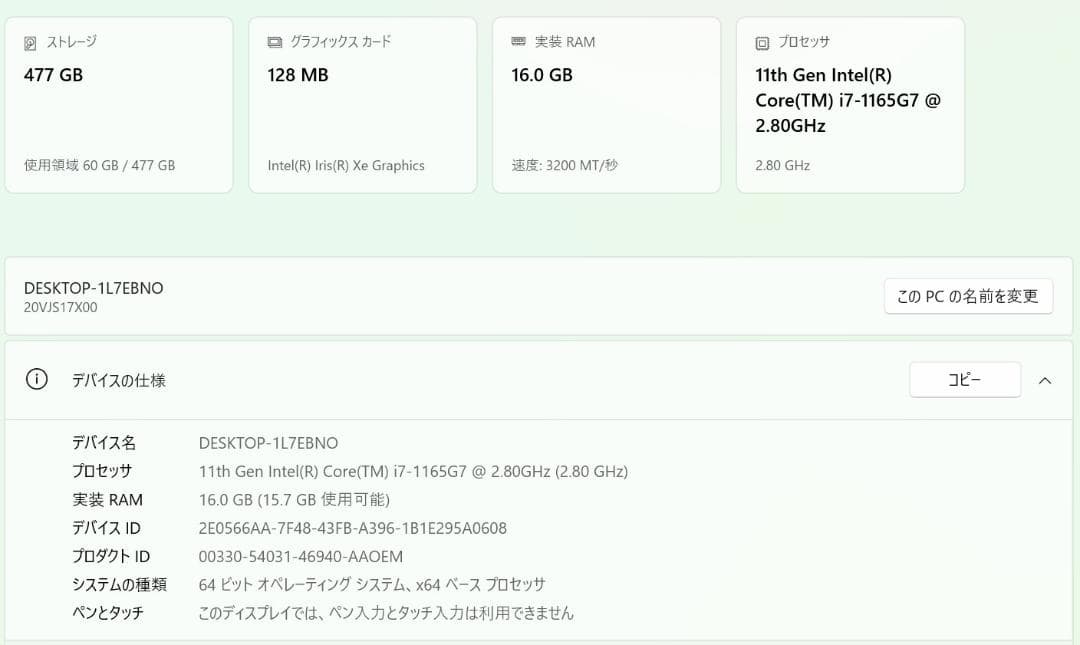 Lenovo ThinkPad L13 Gen 2 512GB i7 第11世代