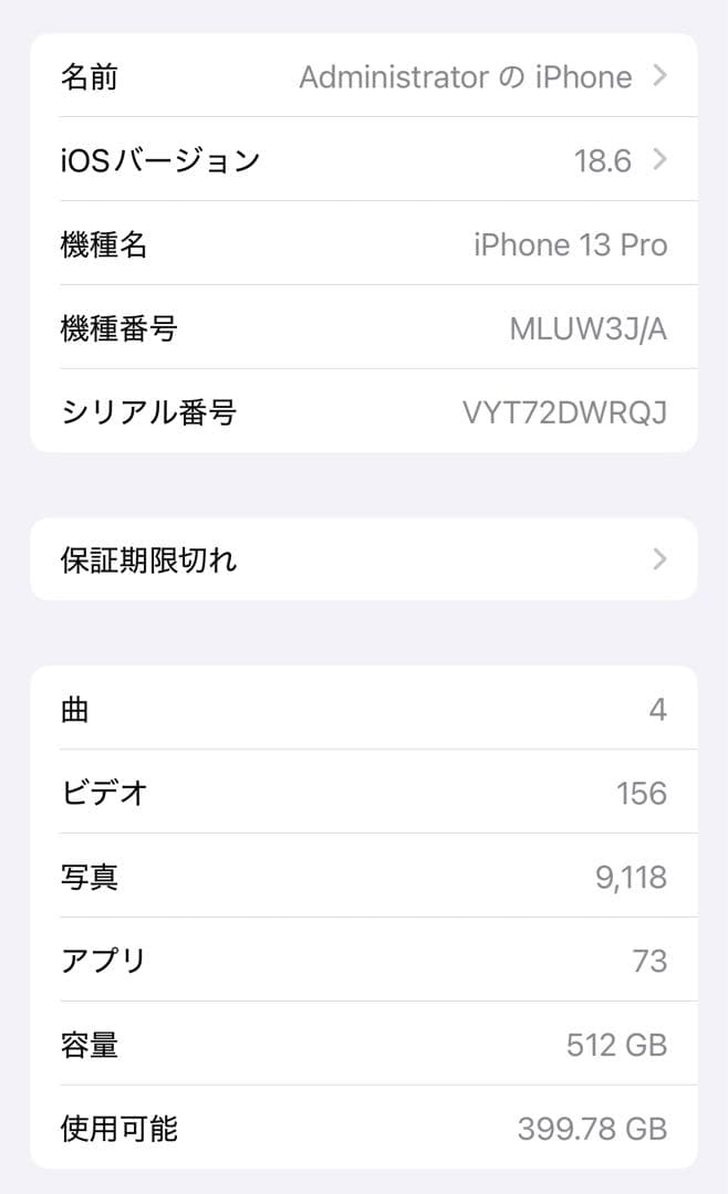 【美品】iPhone 13 pro 512GB シルバー SIMフリー箱付き