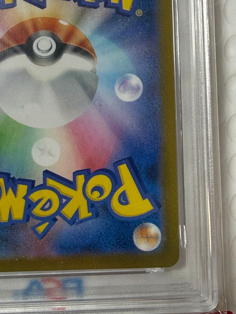 早い者勝ち　完美品　ポケモンカード　フクオカのピカチュウ プロモ psa10