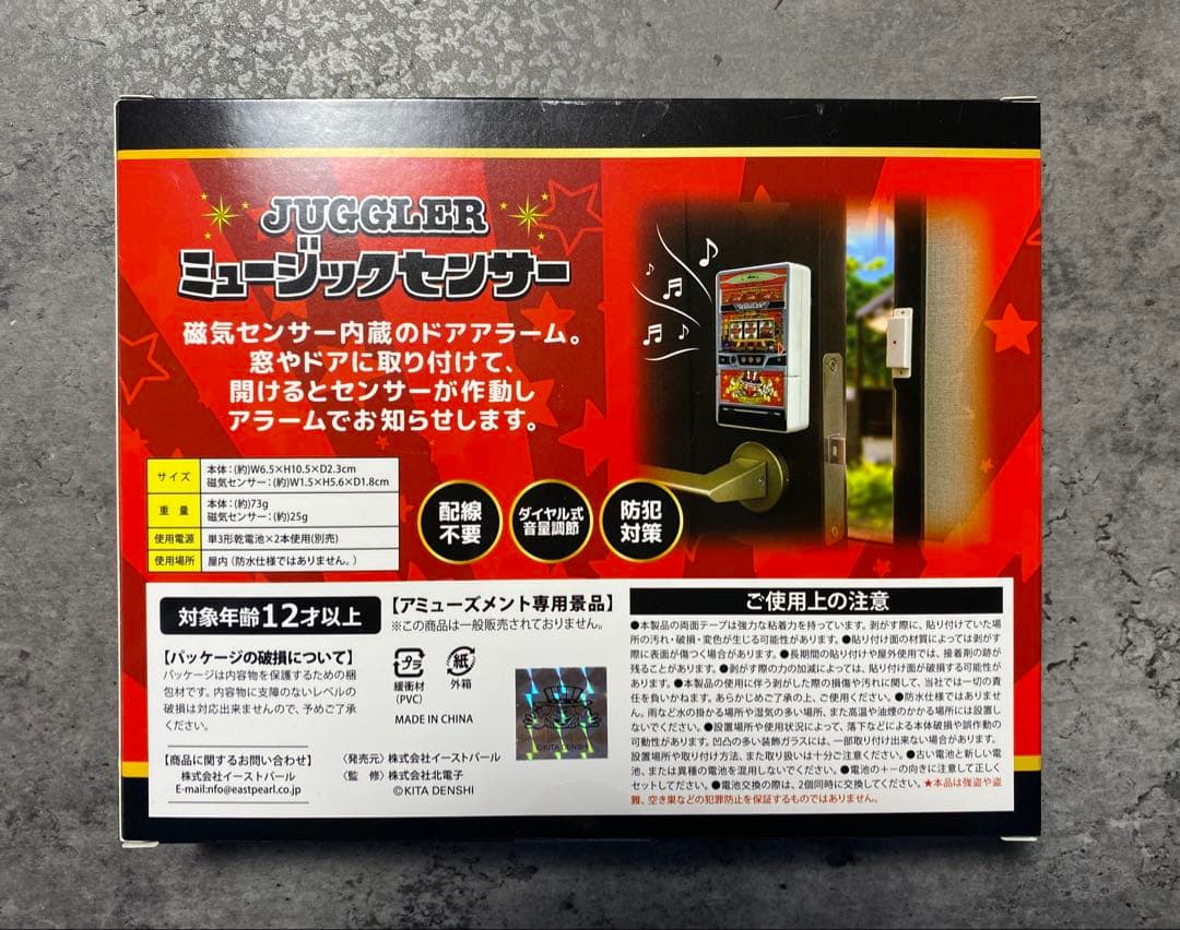 ジャグラー グッズ まとめ売り　8点セット