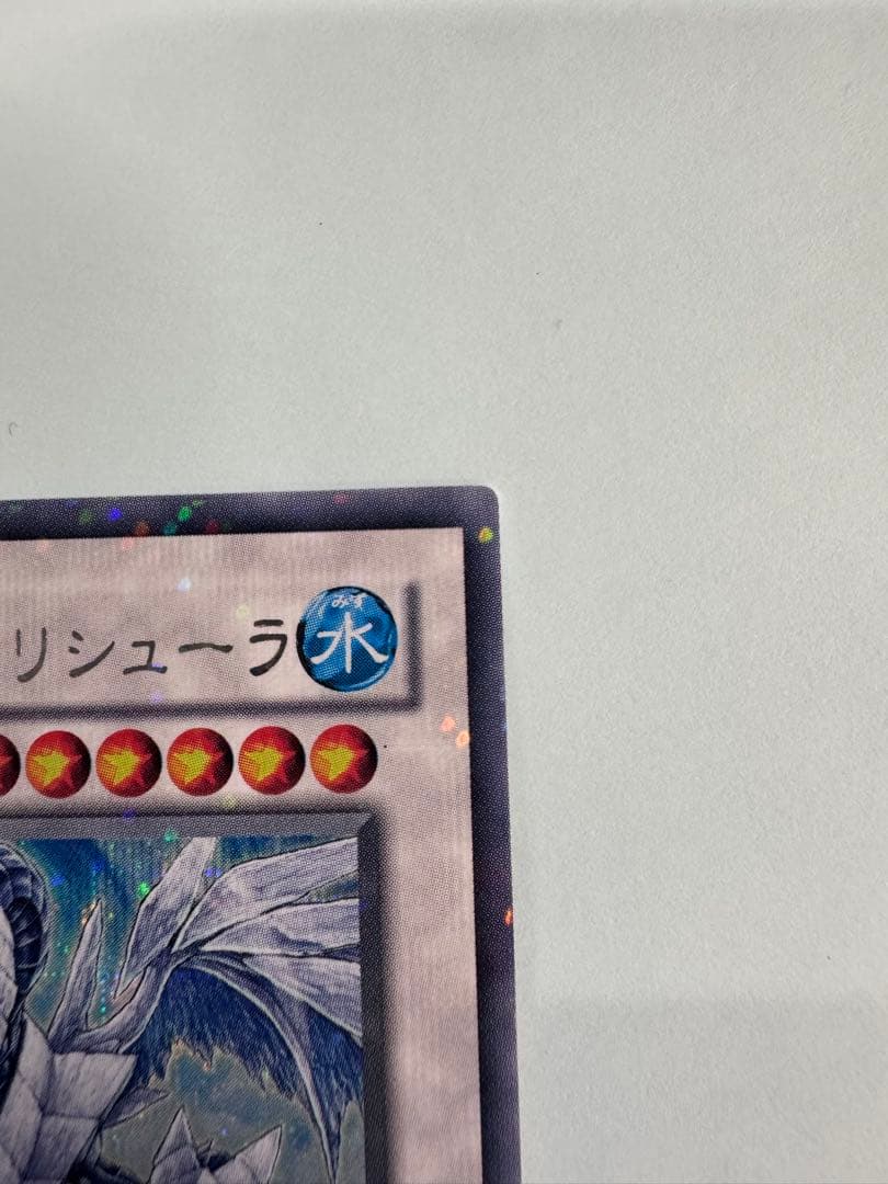 遊戯王　氷結界の龍　トリシューラ　dt シークレット