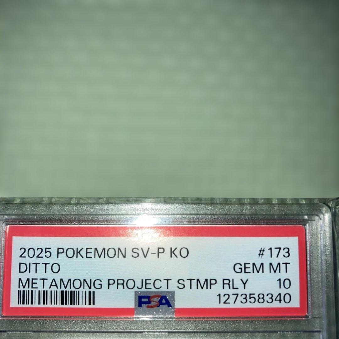 2025 ポケモンカード メタモン #173