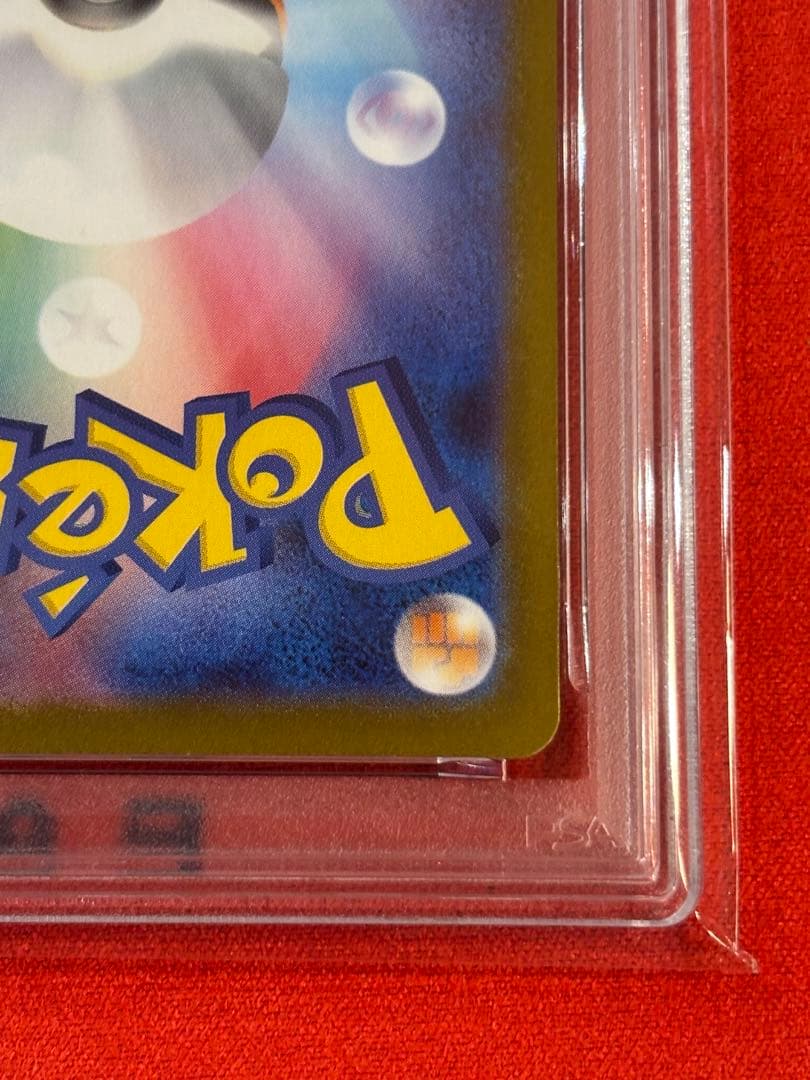 【PSA10】ゼクロムex SAR [SV11B 169/086]