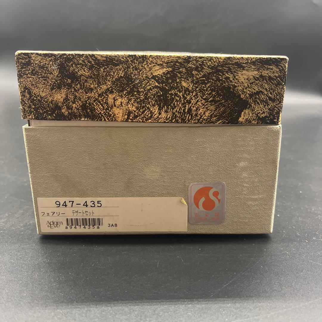 ⭐️新品 未使用品⭐️ Adam&Eve アダム＆イブ たち吉 デザートセット