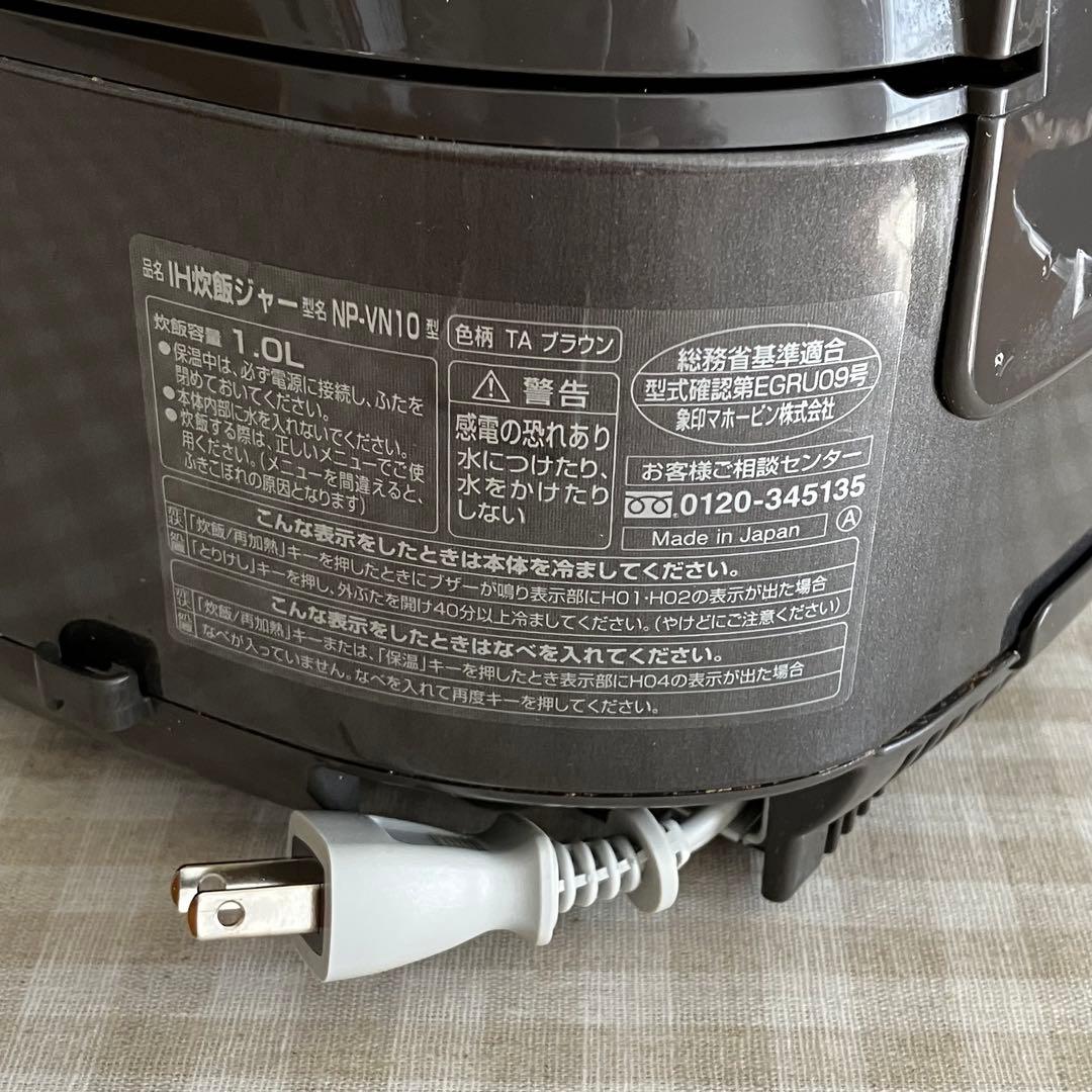 ꕤ象印 豪熱沸とうIH 極め炊き 5.5合 NP-VN10 炊飯器 ◉USED品
