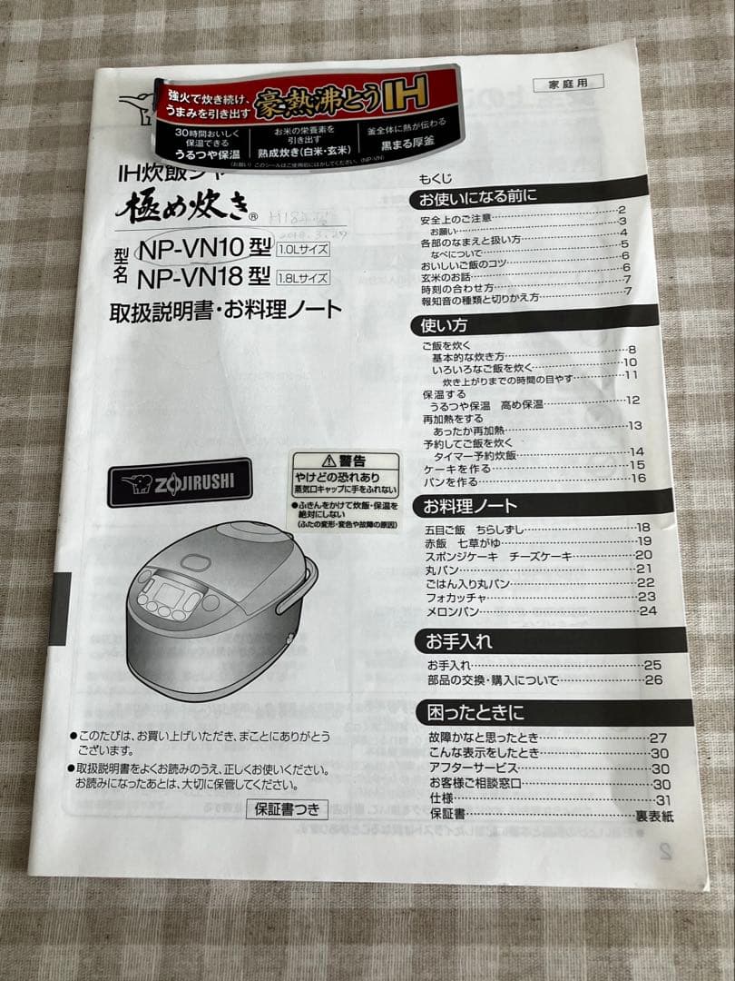 ꕤ象印 豪熱沸とうIH 極め炊き 5.5合 NP-VN10 炊飯器 ◉USED品
