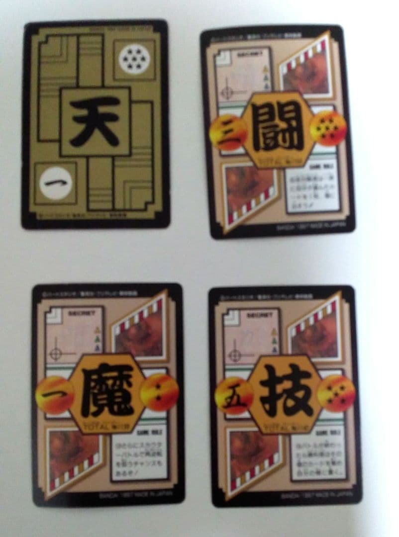 【値下げ】ドラゴンボールカード10枚セット