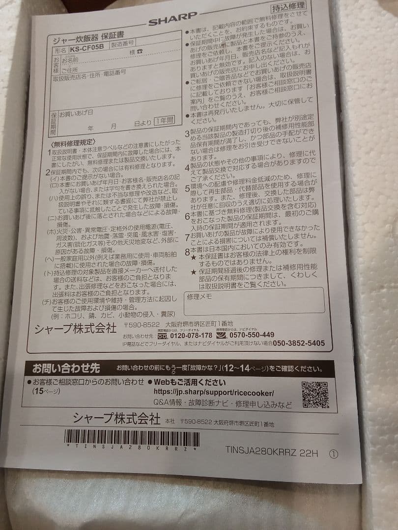 シャープ 炊飯器 KS-CF05B-B 3合 一人暮らし マイコン パン調理機能