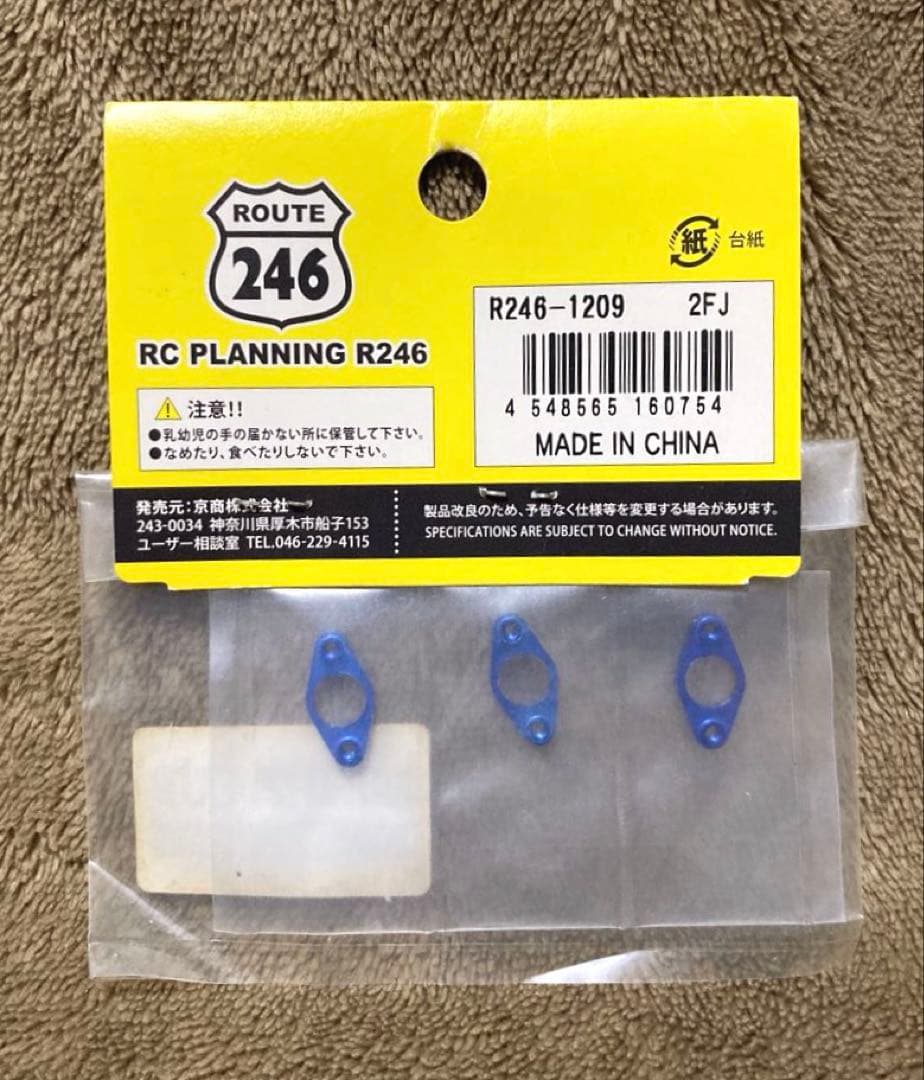 京商 MINI-Z MML アルミモーターマウントなど 4点 R246 RC