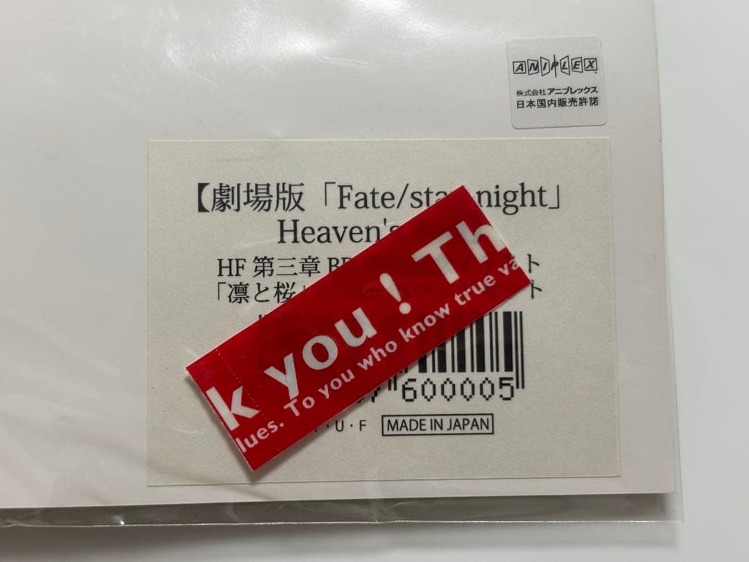 Fate/stay night HF BD発売記念缶バッジ 遠坂凛　間桐桜