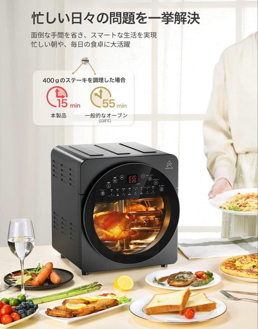 新品/大人気 Epeios ノンフライヤーオーブン 14L 1台6役・空気循環/