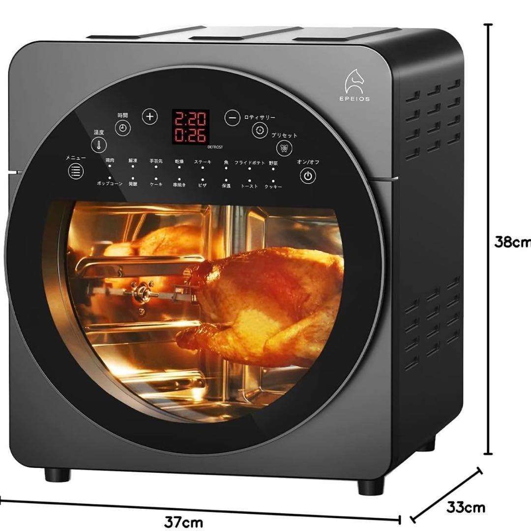 新品/大人気 Epeios ノンフライヤーオーブン 14L 1台6役・空気循環/