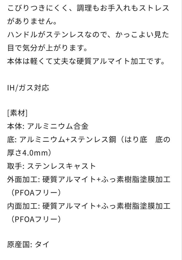 新品未使用　マイヤー　サーキュロン　フライパン　16cm ガラス蓋16cm