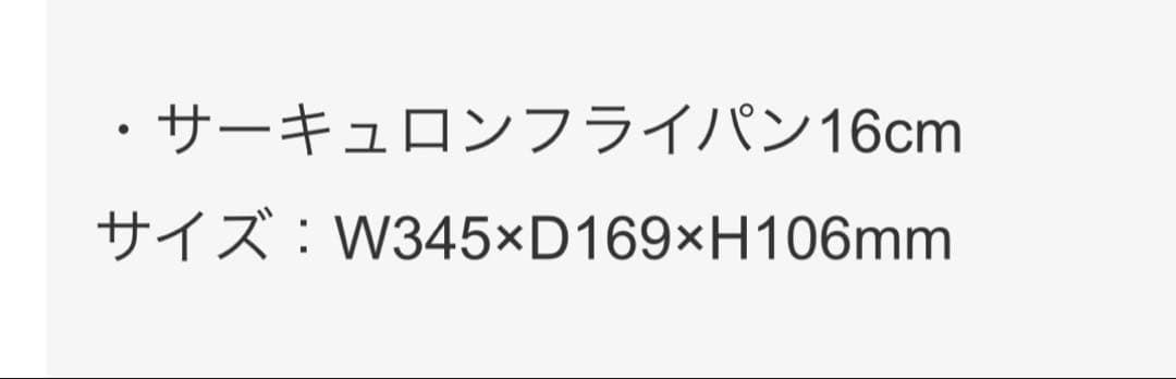 新品未使用　マイヤー　サーキュロン　フライパン　16cm ガラス蓋16cm