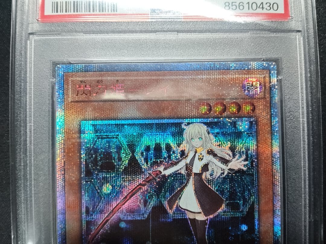 psa10　閃刀姫レイ 20thシークレット　 遊戯王