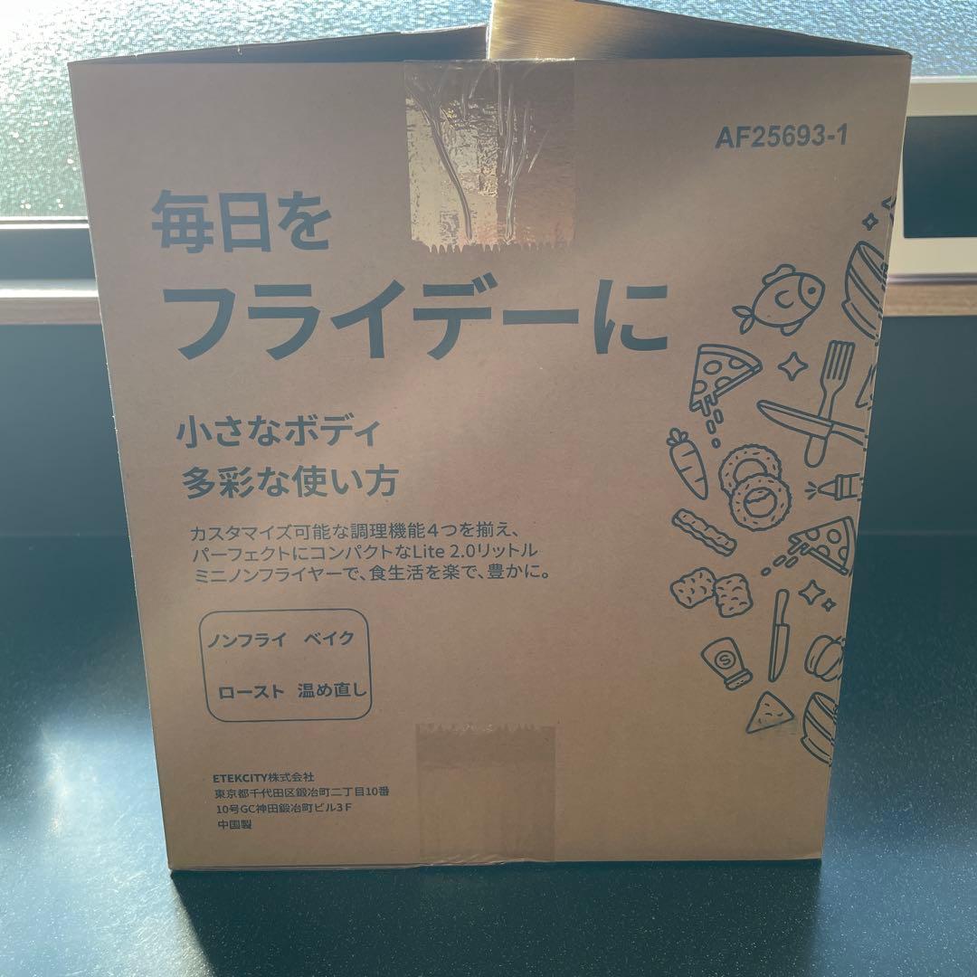 COSORI Lite 2.0リットル ミニノンフライヤーコンボ
