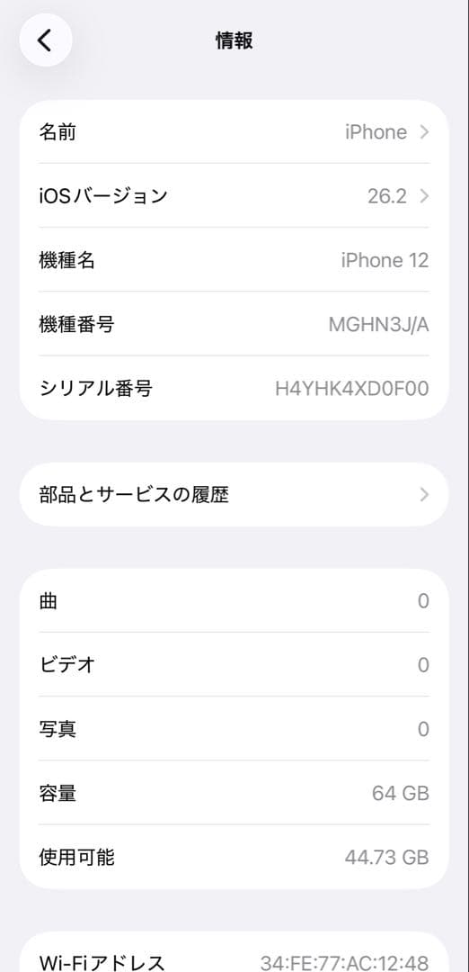 Apple iPhone 12 64GB ブラック SIMフリー