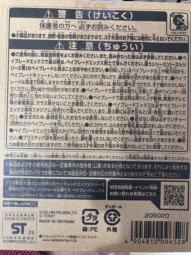 タカラトミー エアロペガサス 3-70A レッド Ver.
